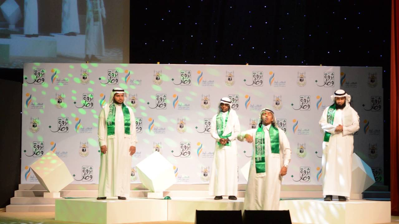 أوبريت ثروة وطن 1437هـ - جامعة أم القرى