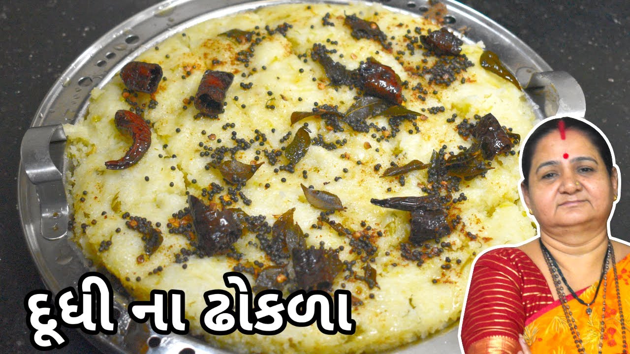 દૂધી ના ઢોકળા - Dudhi Na Dhokla - Aru'z Kitchen Gujarati Recipe - Nashto Recipe in Gujarati - Dinner
