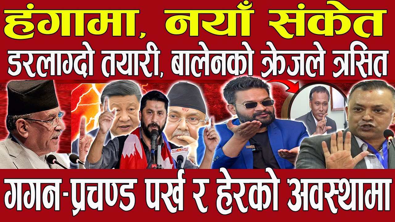 🔴 आजका मुख्य खबर | GTV Headlines | Today Nepali News | Feb 11, 2026