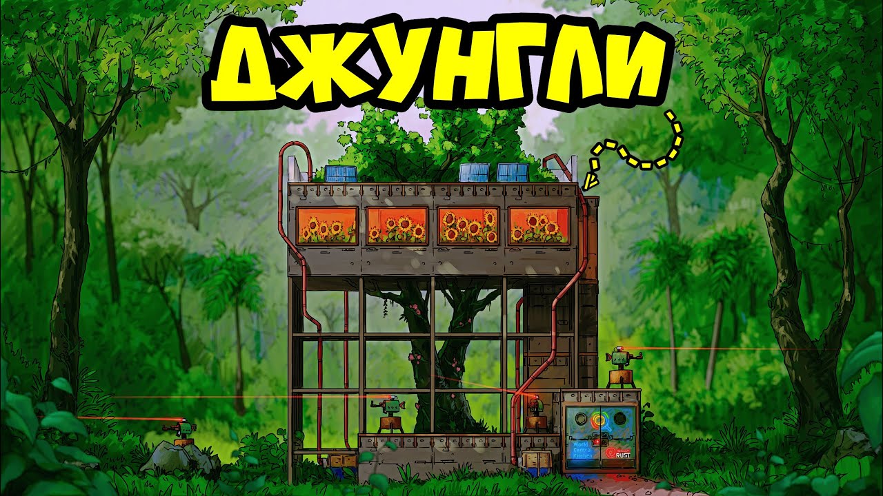 ДЖУНГЛИ! Я построил ДОМ - 