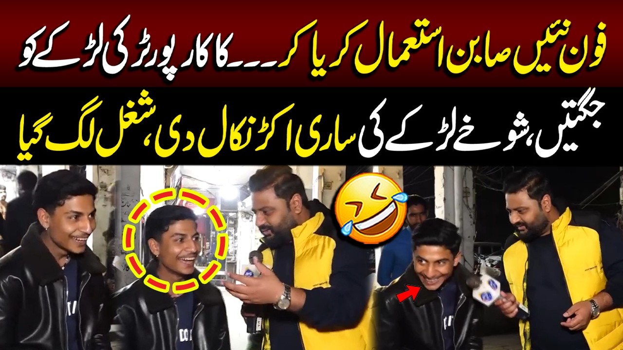 Phone Nahi Saban Istmal Kiya Kro | Kaka Reporter Ki Larkay Ko Jugtain | Sayapa