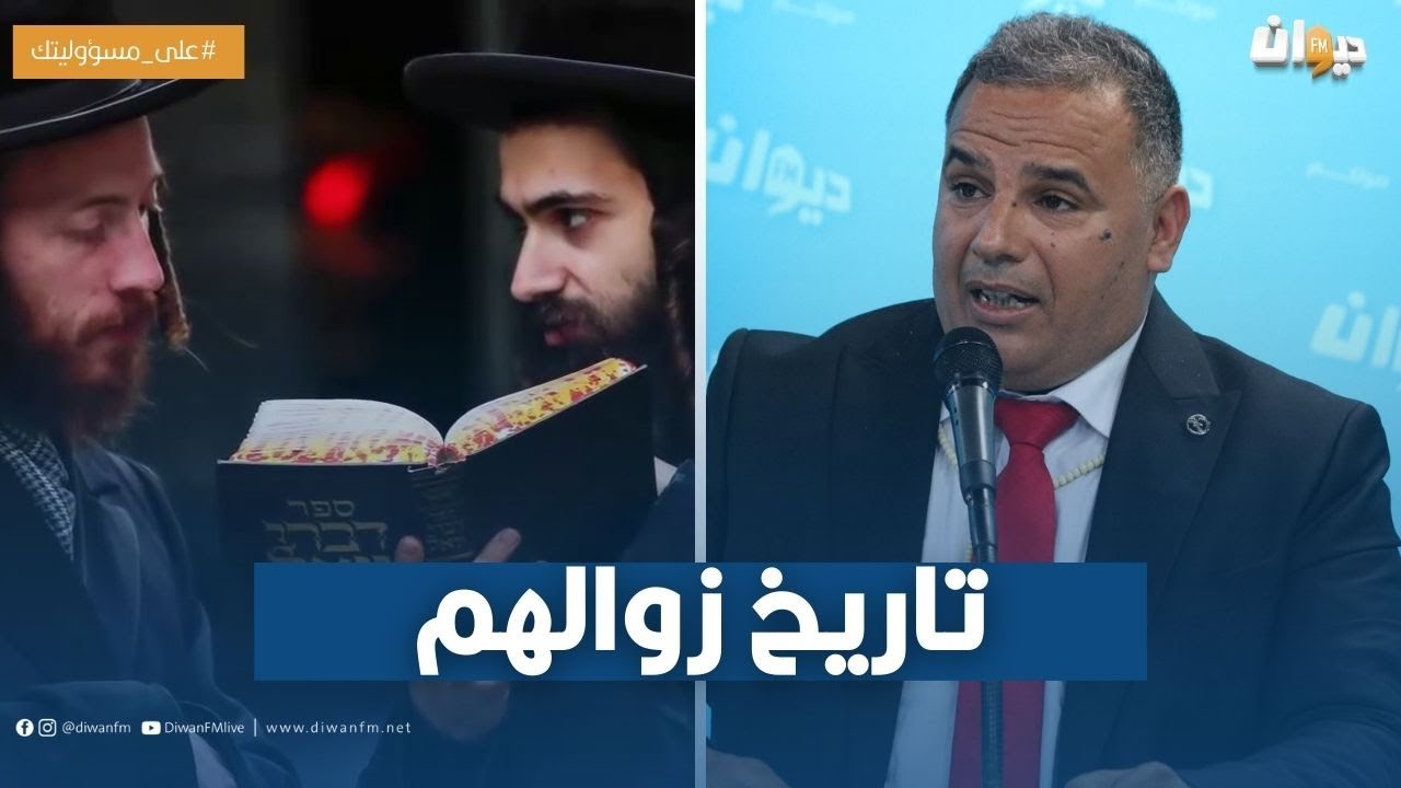 مازن الشريف: أسرار لعنة العقد الثامن وما يخشاه الإسرائيليون؟