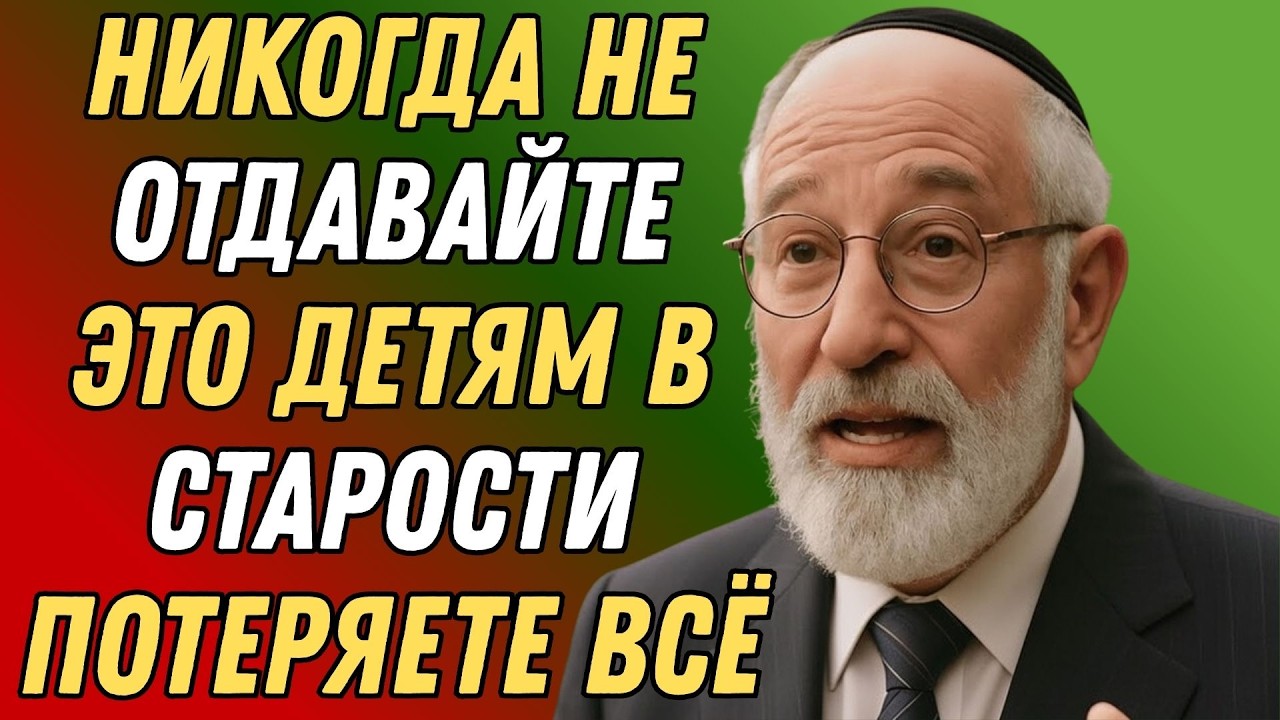 Никогда не отдавайте эти 6 вещей детям — потом будет поздно!
