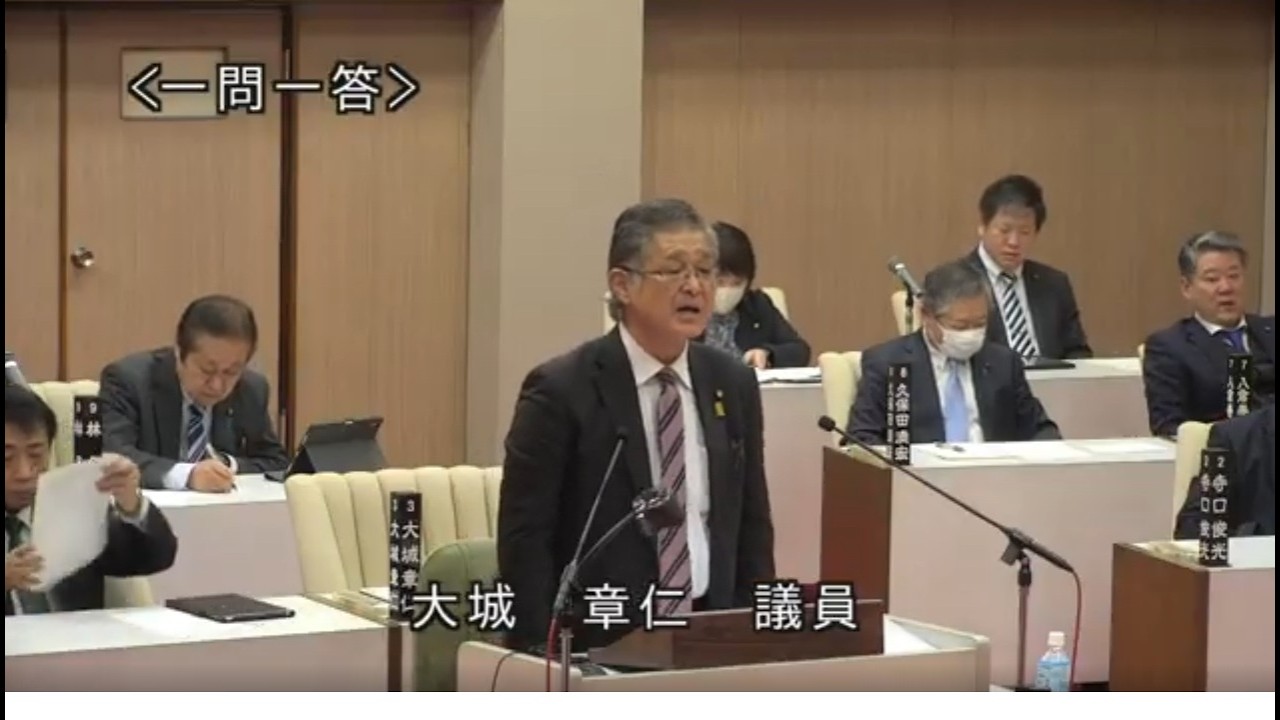 大城章仁議員（魚津市議会令和８年３月定例会）