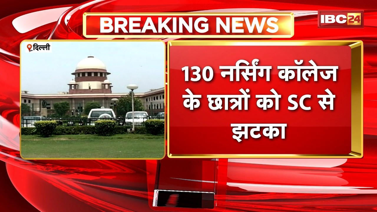MP's infamous Nursing College accreditation scam | Setback for 130 nursing college students from SC