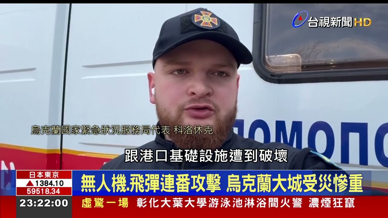 俄羅斯對烏克蘭發動大空襲 釀17死逾百傷