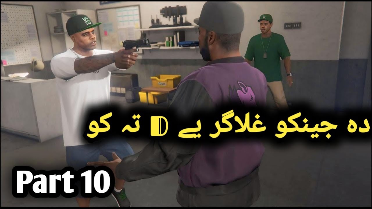 Da jinak galagar ye D ta karo | Pashto Funny Video  | part 10