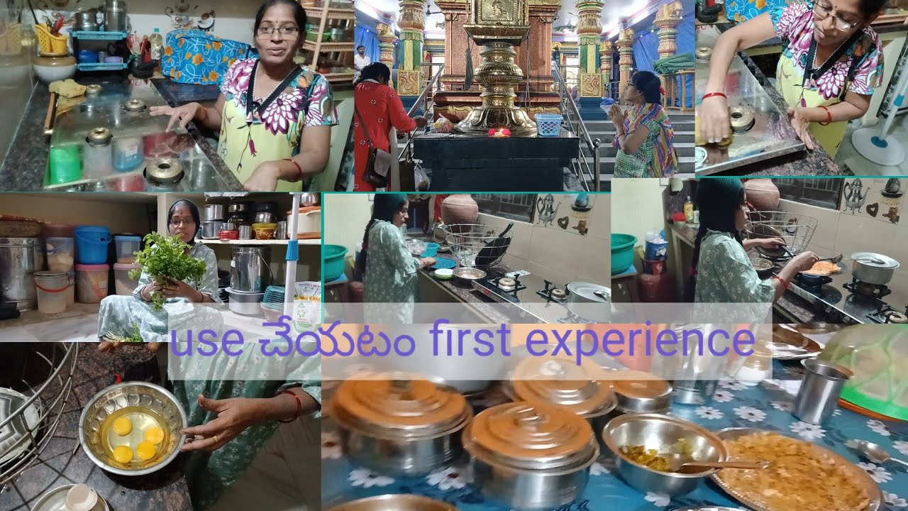 First time use చేయటం వల్ల cకొంచెం ఇబ్బందిగా, తడబడ్డాను ఇంటి పనులన్నీ చకచక ముగించుకున్నాను.