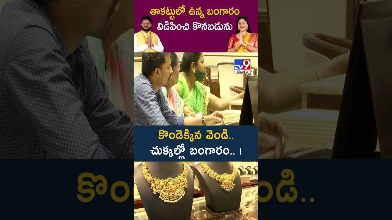 Silver on the hill.. Gold in the drops..! -TV9
