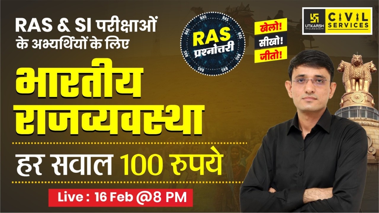 RAS Prashnottari | Indian Polity for RAS & SI Exam | Kuldeep Sir | RAS Utkarsh