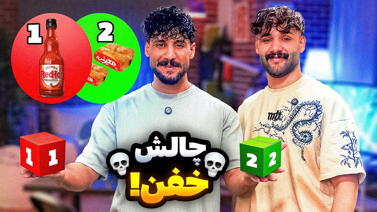 فک نمیکردم سر یه چالش منو داداشم دعوامون شه😡❌