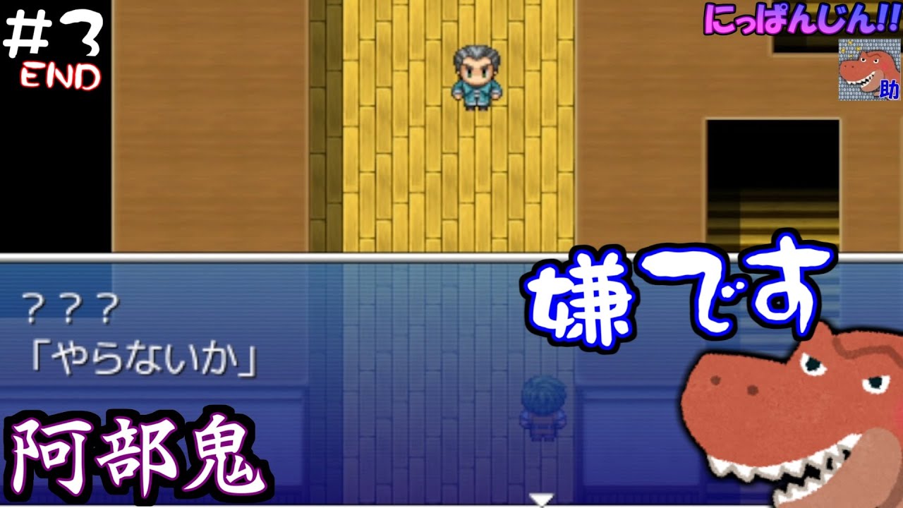 #3[阿部鬼]ブルーベリーみたいな色の青いツナギを着たいい男から逃げよう！絶対に！！ [助手] 完