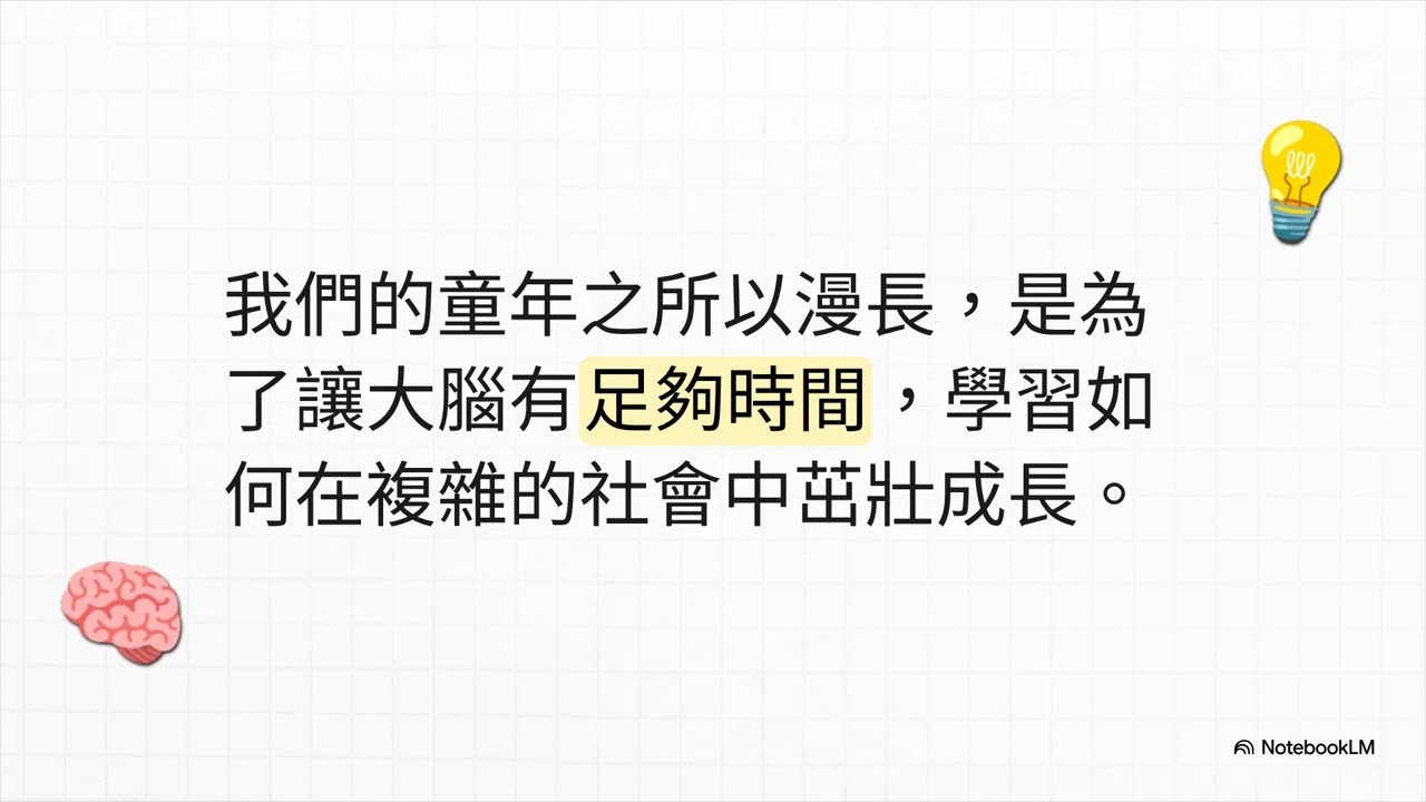 失控的焦慮世代：一個現代謎團