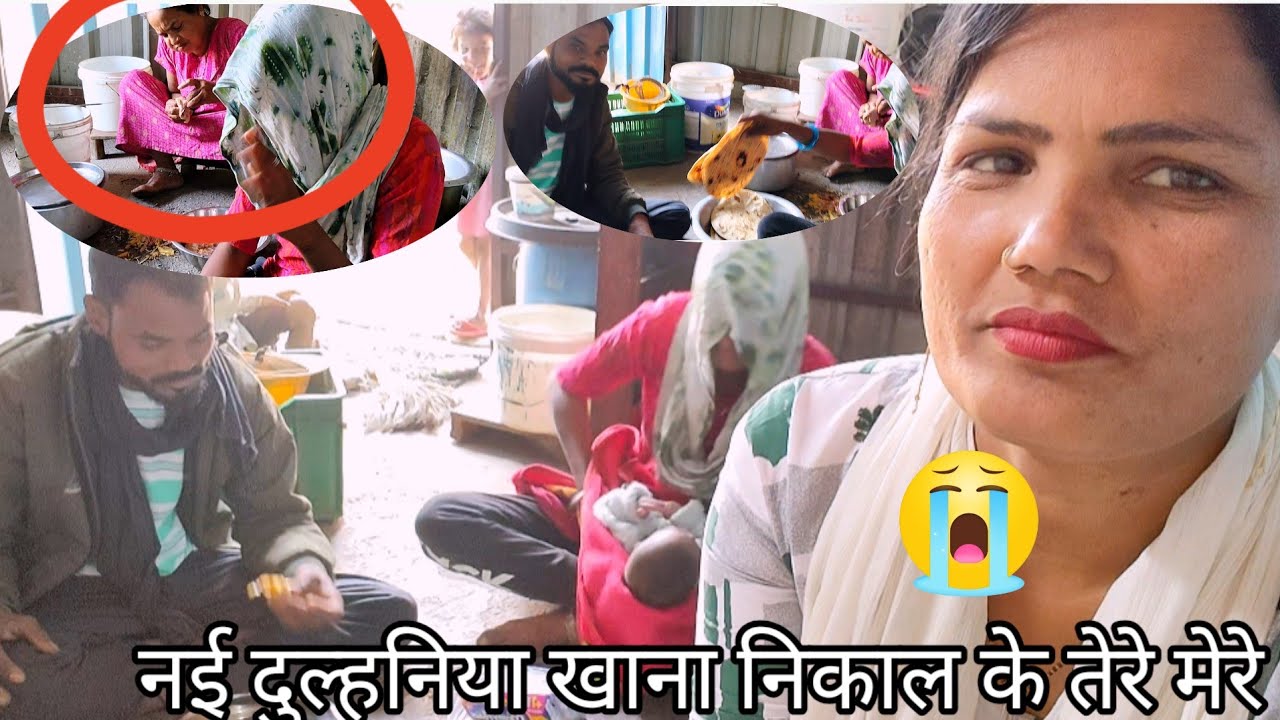मेरे पती को खाना दे रही नही दुल्हन@Rajsalonifun 