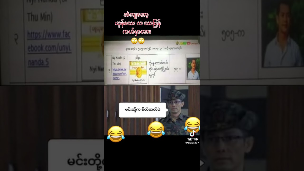 Nyi Nanda 505 Ka