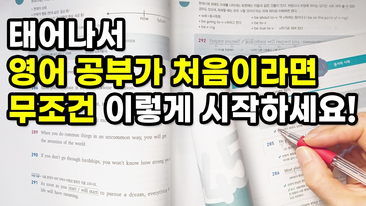 9등급도 바로 따라할 수 있는 유일한 노베 전용 독해 커리!
