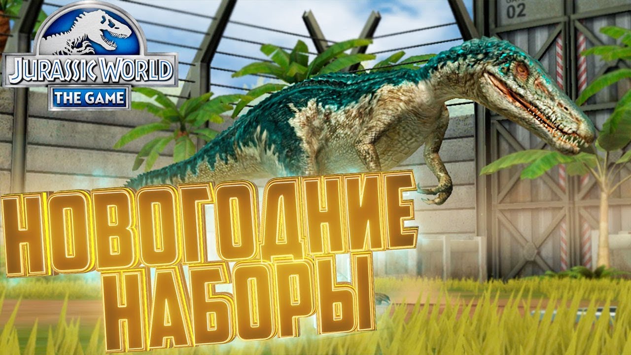 Новогодний БАРИОНИКС - Jurassic World The Game #163