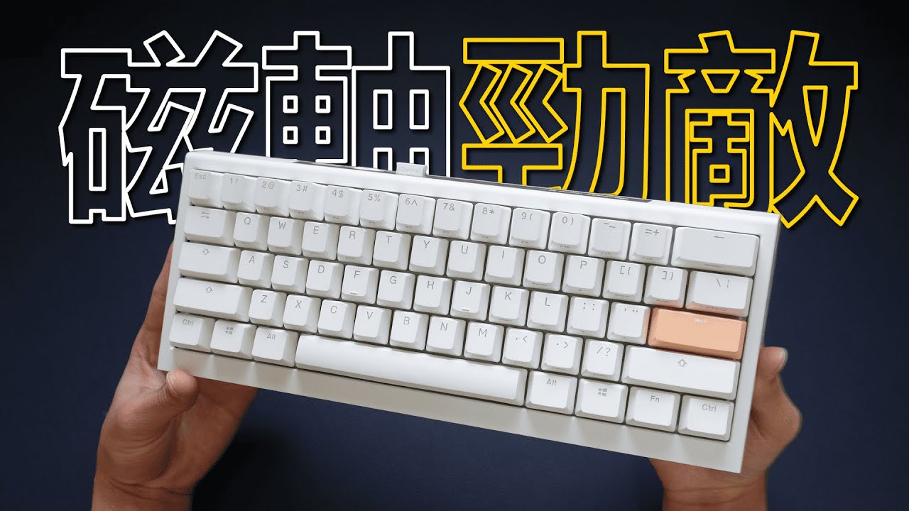 磁軸做不到的, 讓他來❗ Ducky One X  Mini 