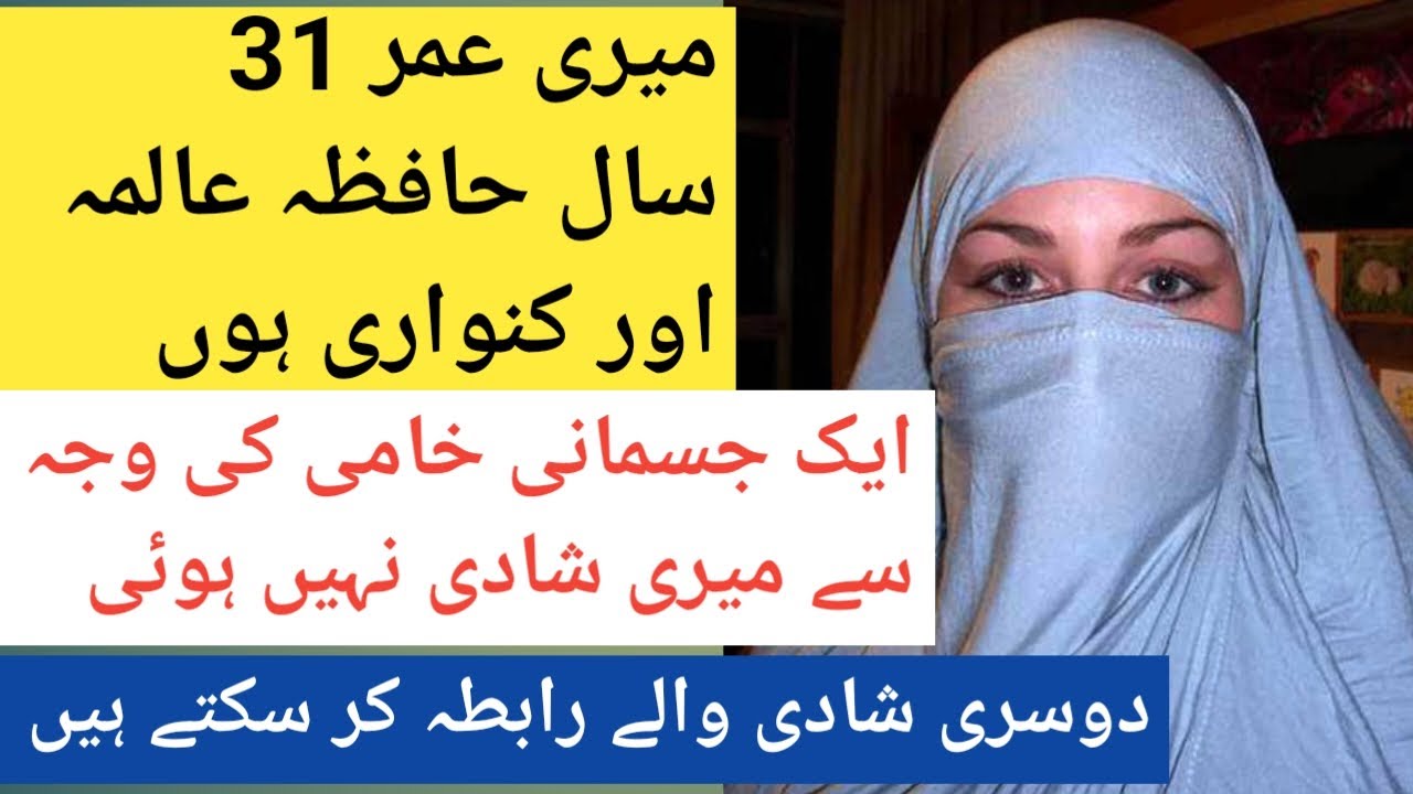 A Story Of Hafize Quran Girl | Hafiz Quran Ladki Ka Rishta | Kalas Studio