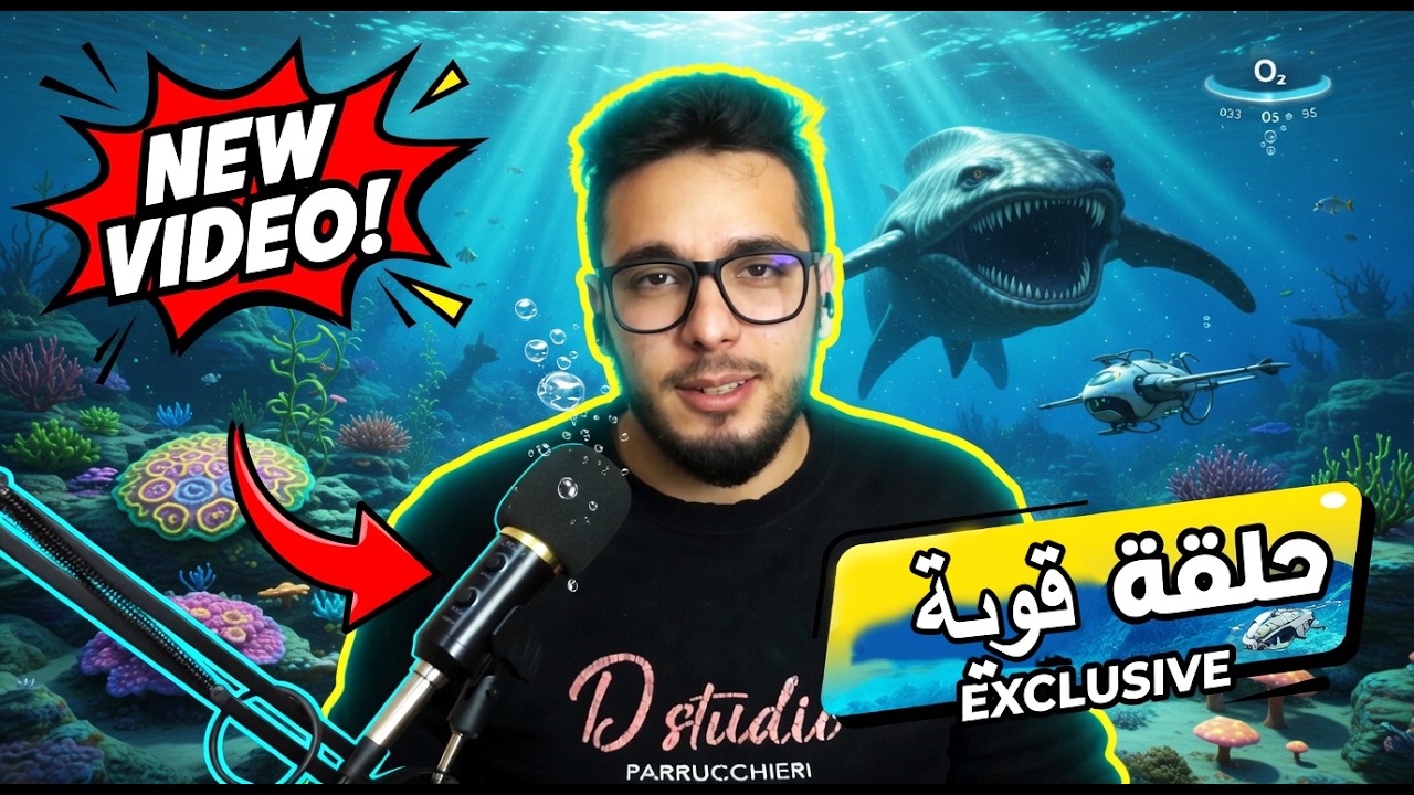 سقطت في كوكب المحيطات عالم المظلم