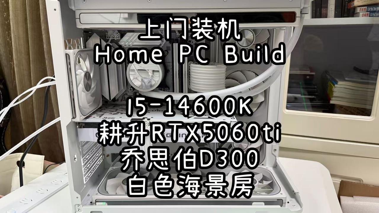 这风扇怎么有一块不亮啊？谁能告诉我原因【小蔡电脑服务】