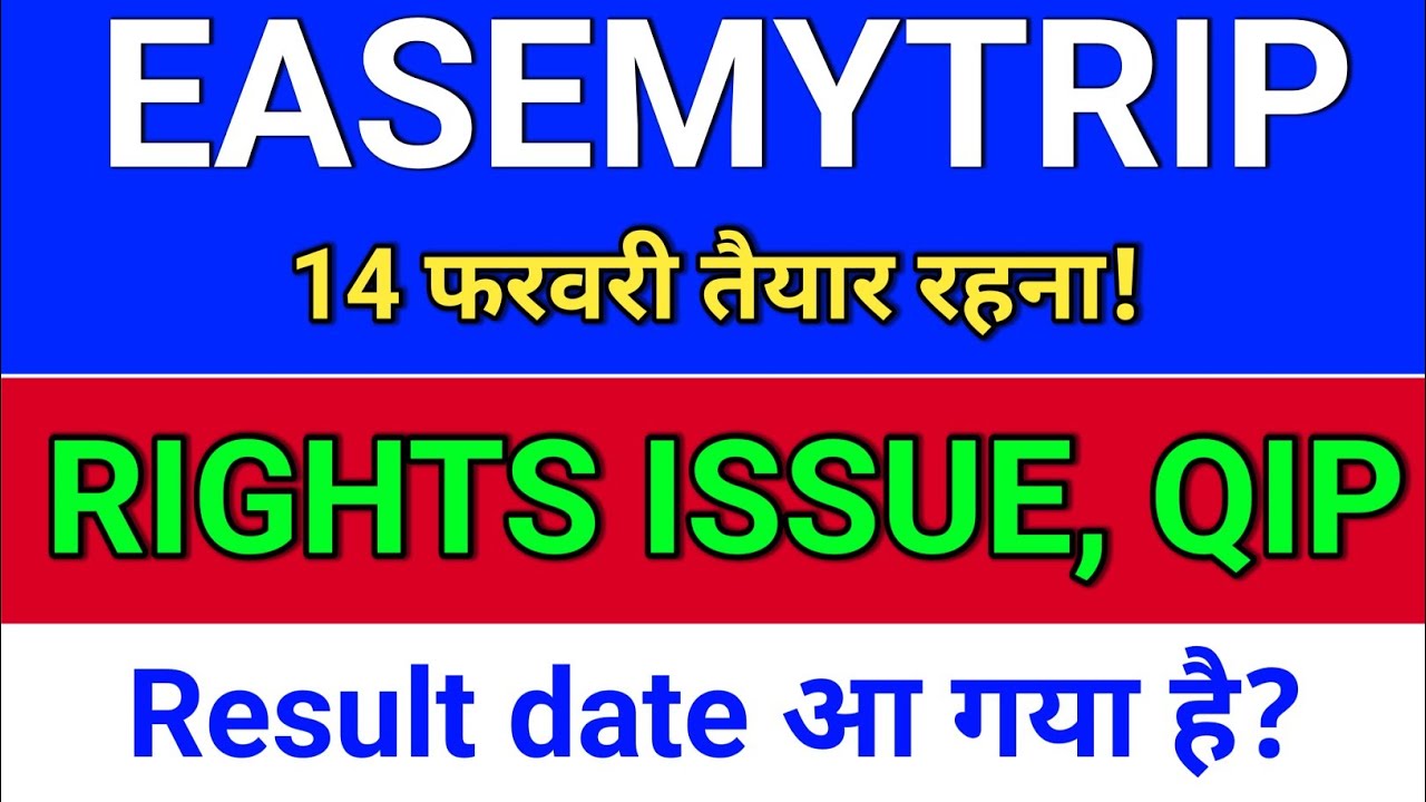 easemytrip Result, Rights issue, QIP डेट आ गया! easemytrip share latest news. easy trip share news