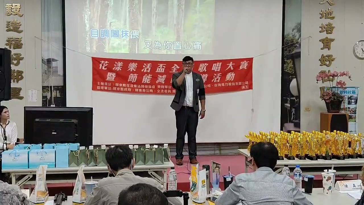 屏東花漾樂活盃 冠軍🏆 愛你呀