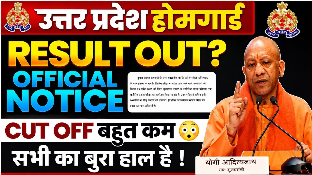 UP Home Guard Result Out 📢 Official Notice|| Cut off will be very low|| Everyone is in bad shape,...