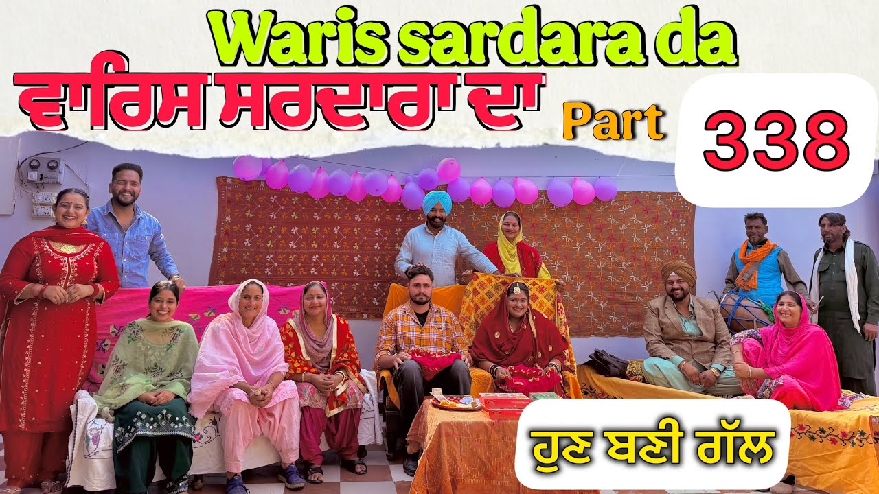 WARIS SARDARA DA — PART 338—NEW SHORT MOVIE 2026
