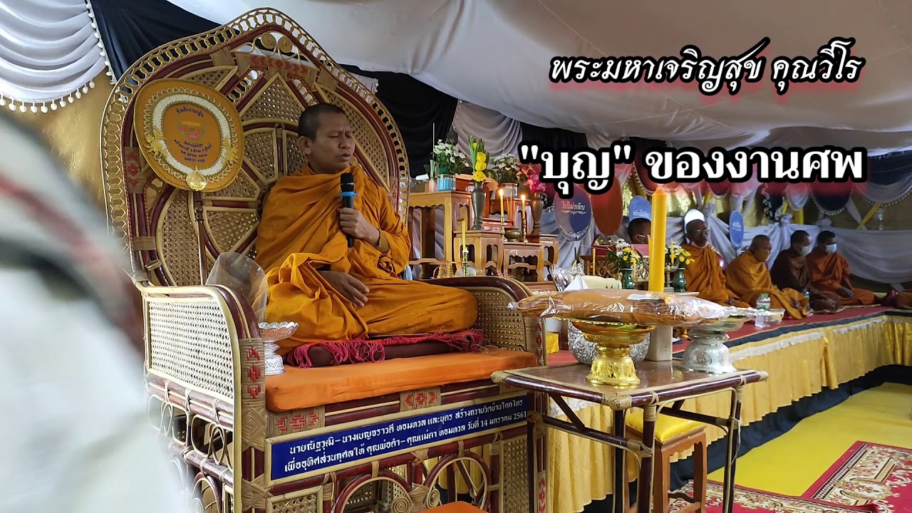 #พระเทศนา 