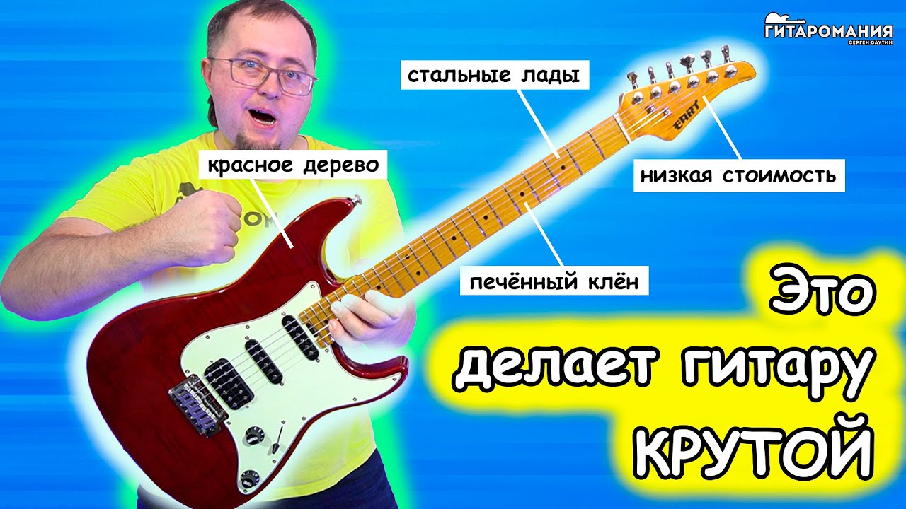 Новые крутые гитары! Eart Guitars NK-C3 model