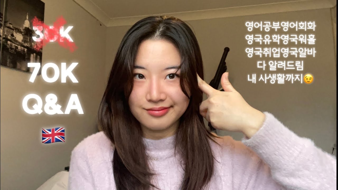 3만 기념 Q&A를 7만 때 올리는 그런 Q&A | 영국 유학! 영국 워홀! 영국 취업! 영국 알바! 내가 다 안다