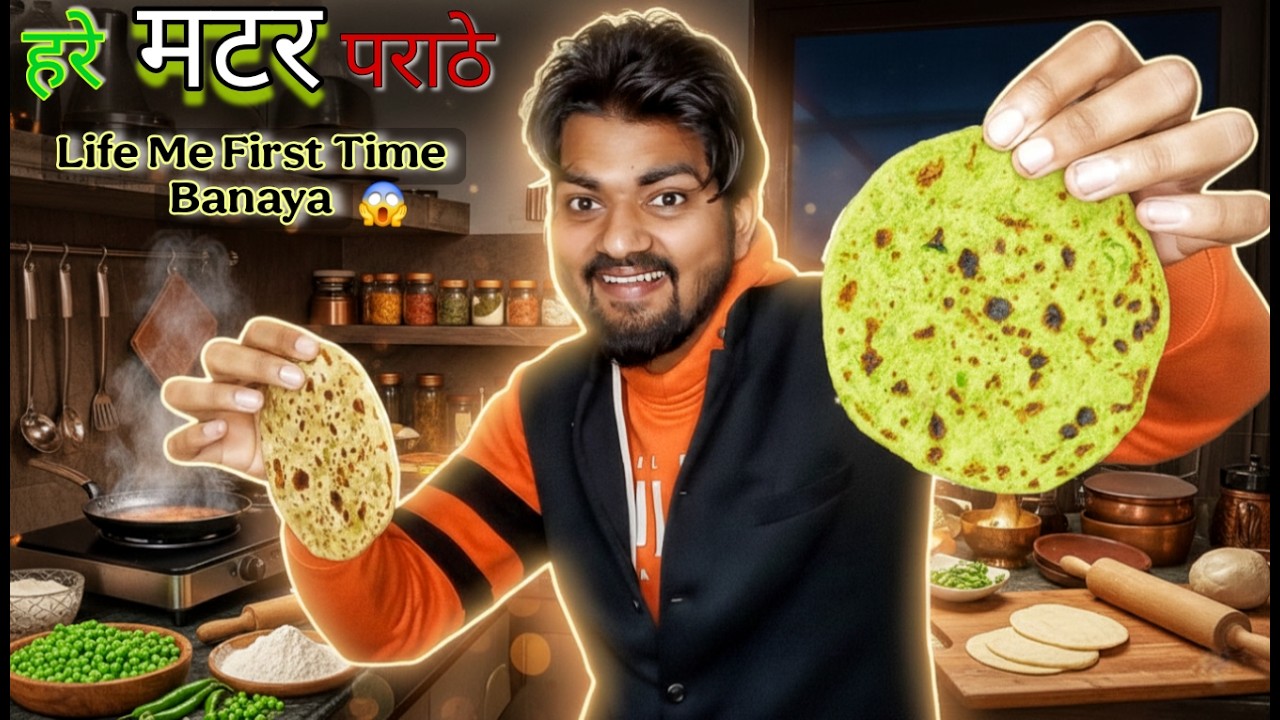 हरे मटर का पराठा बनाया🍛 Life Me First Time 😱 || Daily Life Vlog Day = 31