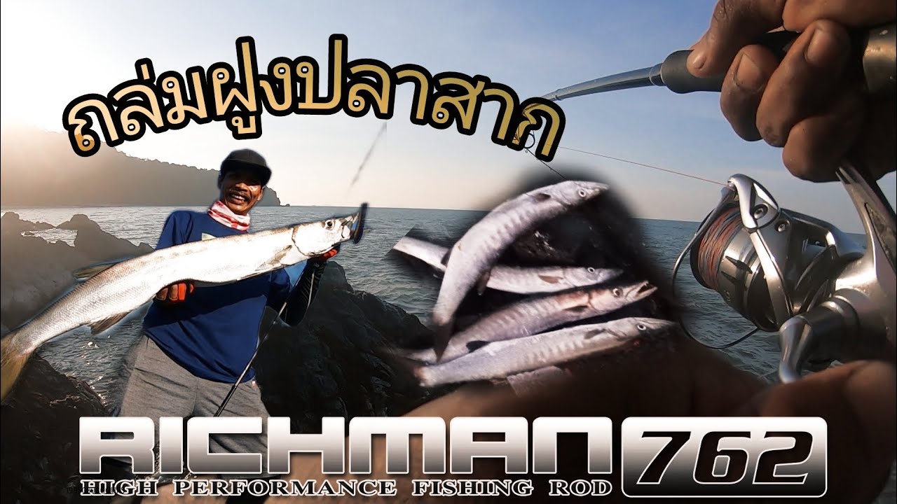 ถล่มฝูงปลาสาก ชายฝั่ง โคตรเดือด‼️ Thailand Fishing on Tour by AnLure