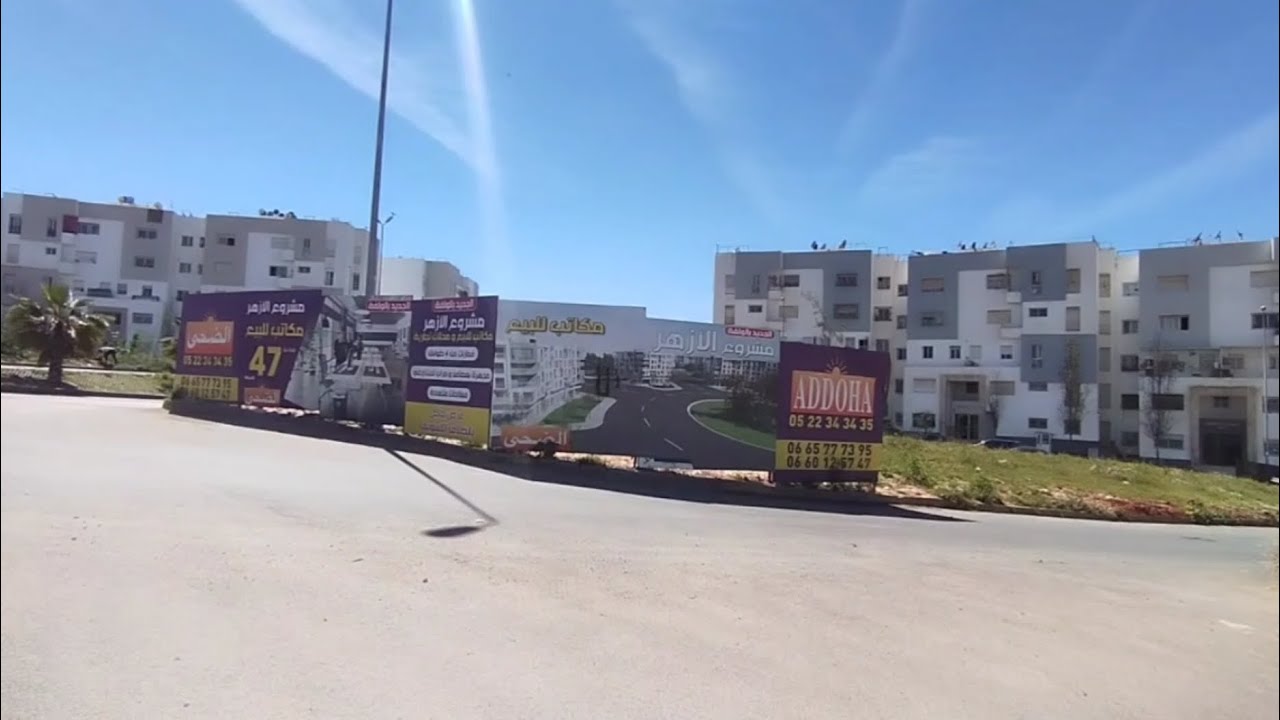 جولة لتوضيح أمكان تواجد مشاريع السكن الاقتصادي و المتوسط على مستوى الولفة و الرحمة بالدار البيضاء