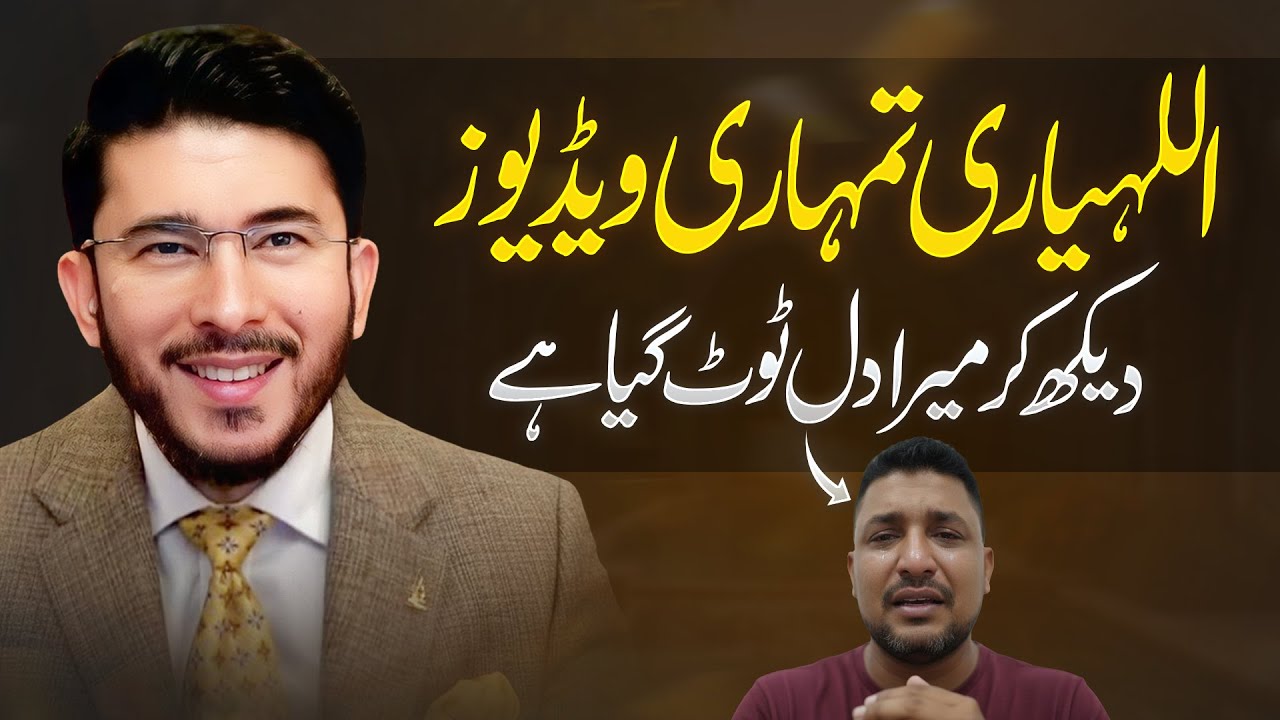 Sunni Caller ka Allahyari Ki Videos Dekh Kar Dil Udaas Ho Gaya | Hassan Allahyari urdu