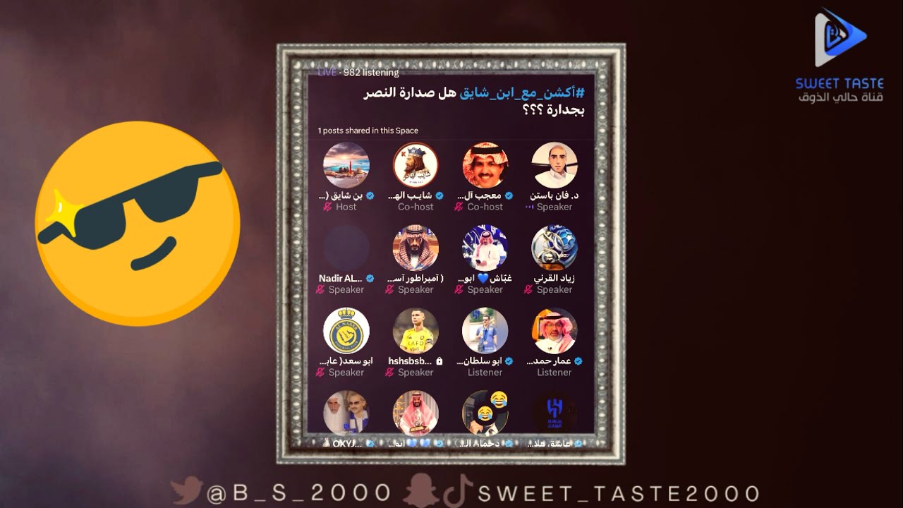 جلدهم جلد شايب الهاص🤦‍♂️انا ماني فاضي لشغل البزارين 👶عندك ارقام تعال واجهني 😡مساحة بن شايق🔥