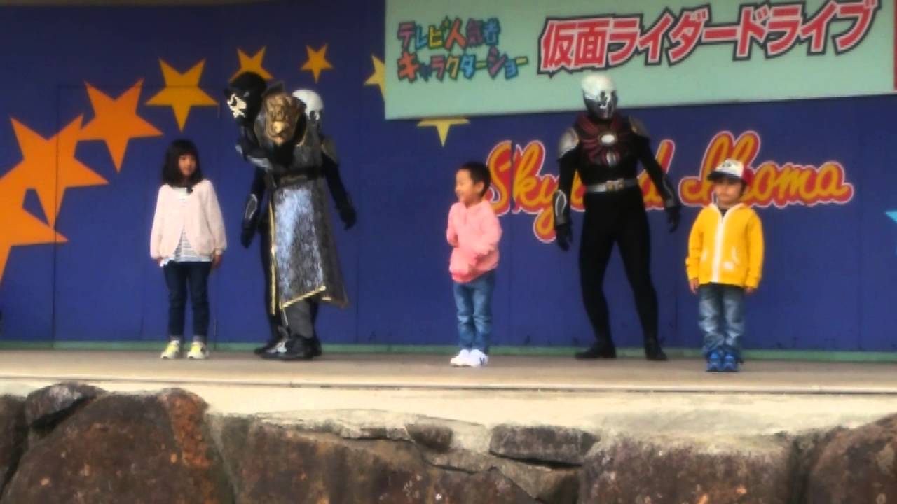 生駒山上仮面ライダードライブショー