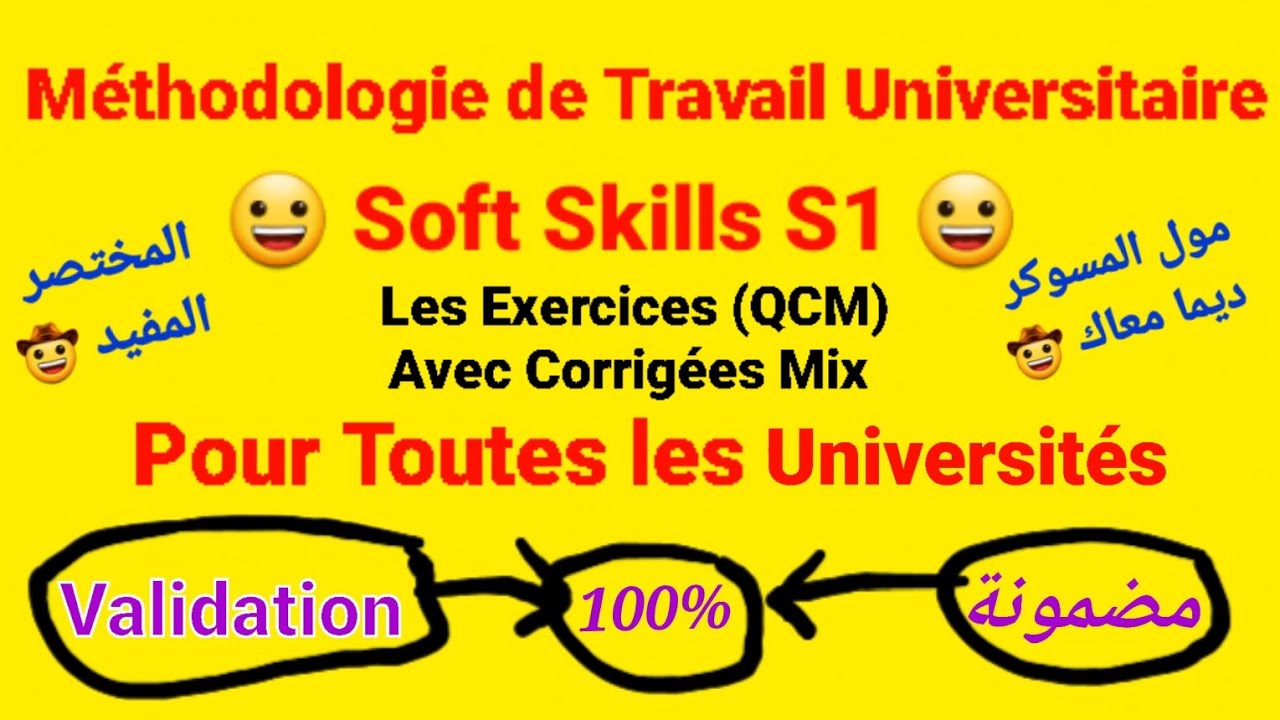 Soft Skills S1 (Méthodologie de Travail) / Les Exercices Qcm+Corrigées / Pour Toutes les Universités