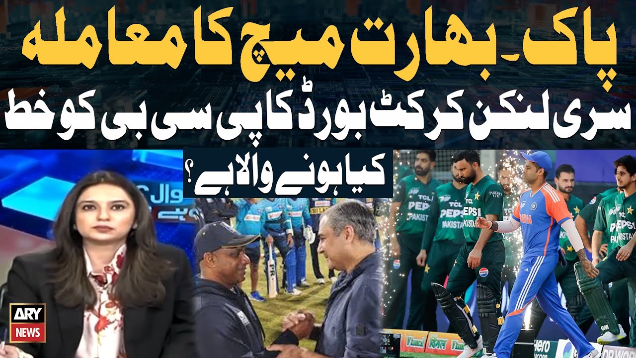 Pakistan vs India Match Controversy | Sri Lankan Cricket Board Writes Letter to PCB