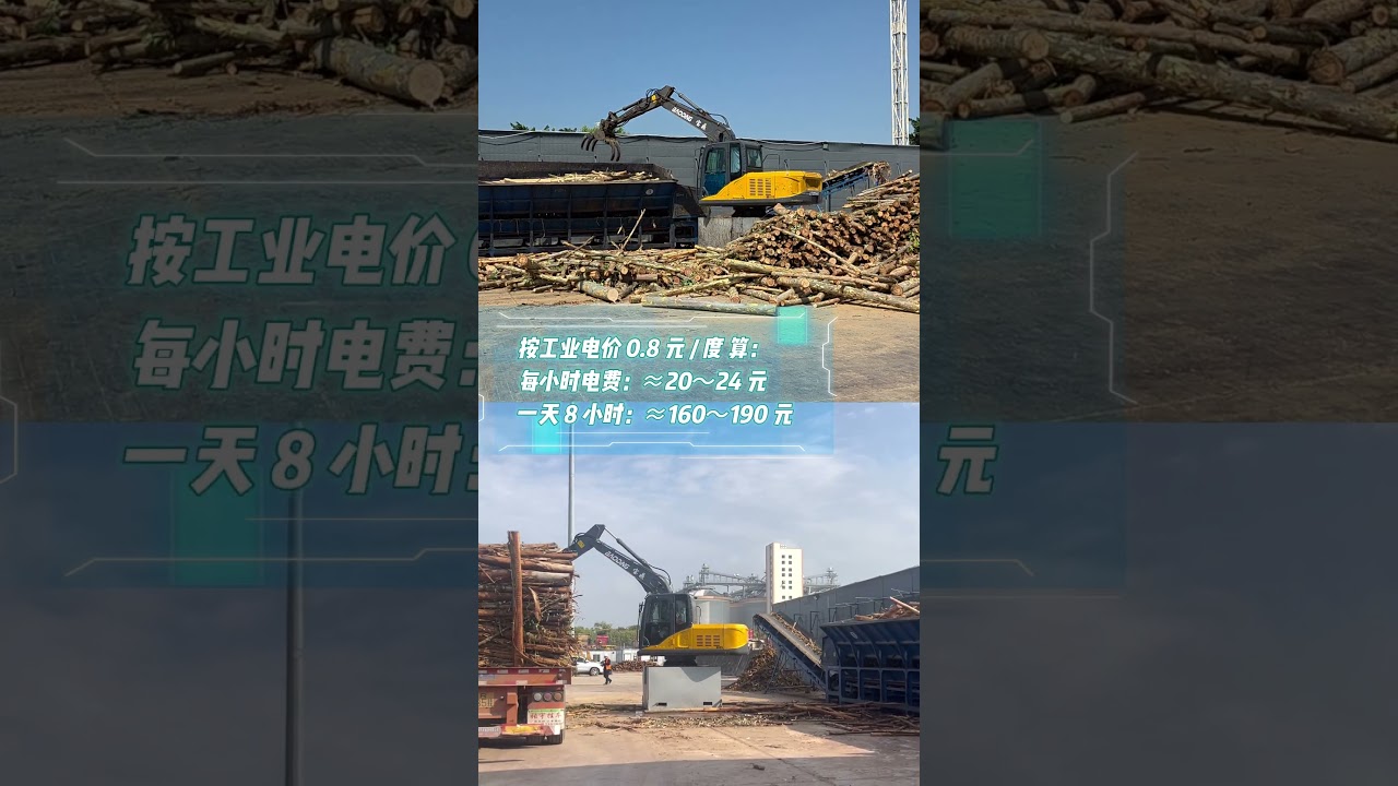 Fixed electric wood grabber, saving energy and being environmentally friendly #digging #electric