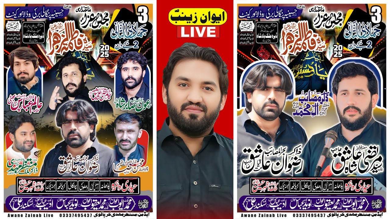 Live Majlis 3 jamadi ul sani 25 November 2025 imam bargha hussainya A.S Phangali
