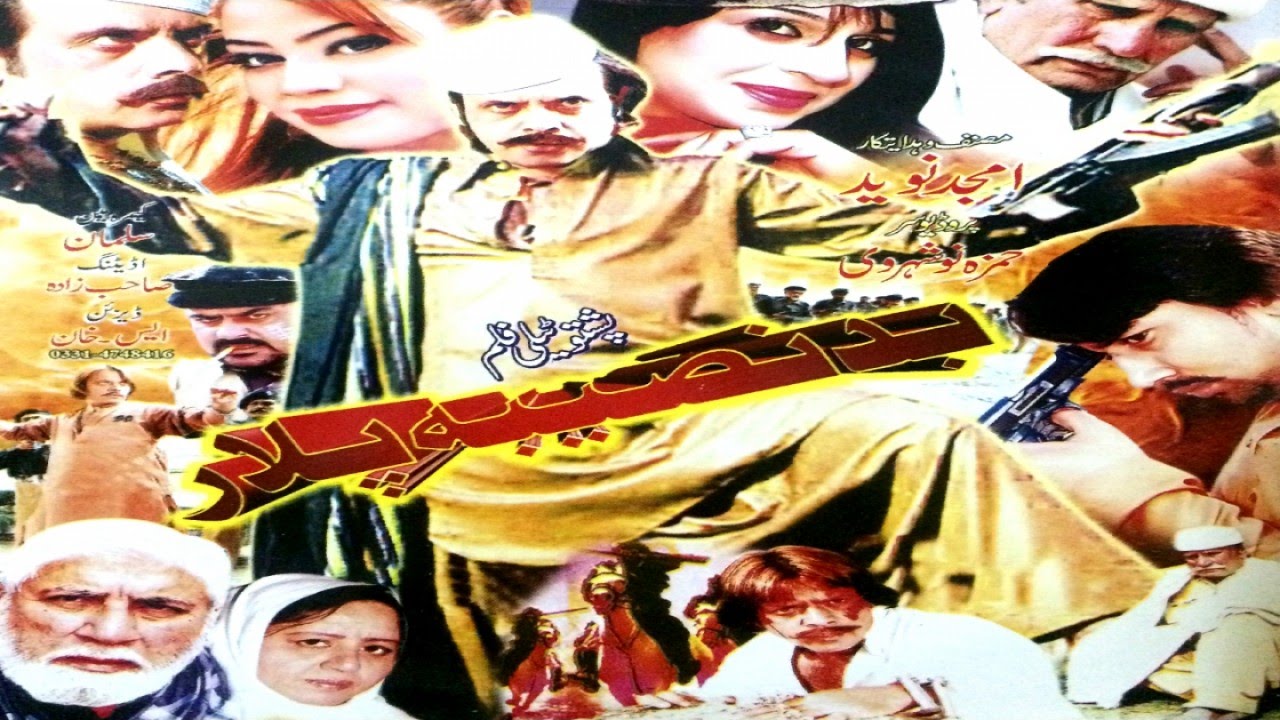 Pashto New,Telefilm Movie,2017 - Badnaseeba Palar - Jahangir Khan,Pushto Movie