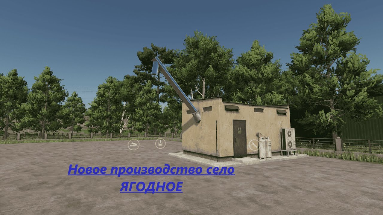 Farming Simulator 25 новое производство село Ягодное Farming Simulator 25