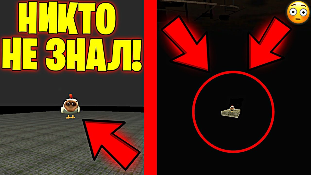 😳ЭТИ МИФЫ НИКТО НИКОГДА НЕ ЗНАЛ! ПРОВЕРКА МИФОВ ОТ ПОДПИСЧИКОВ В ЧИКЕН ГАН - CHICKEN GUN