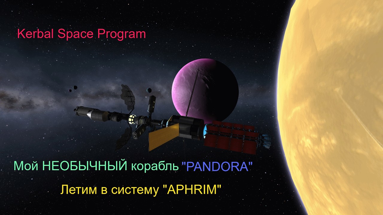 Kerbal Space Program | Мой НЕОБЫЧНЫЙ корабль 