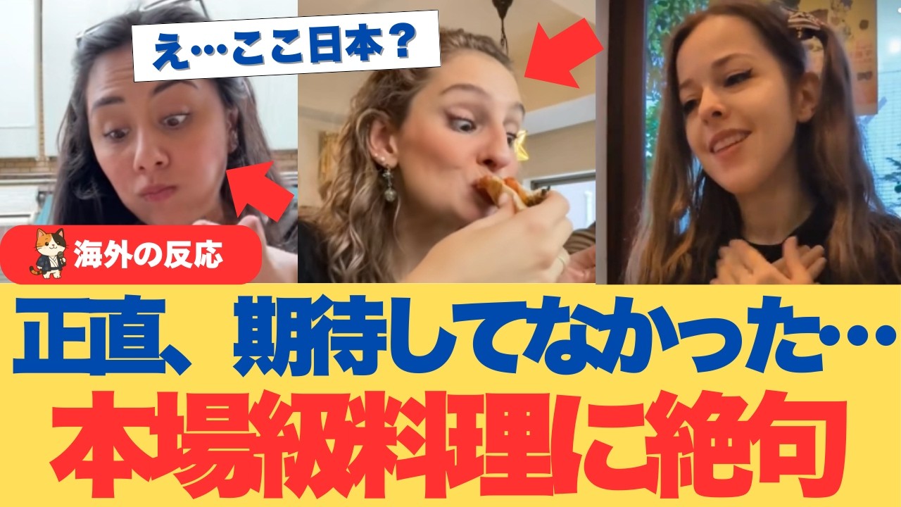 【海外の反応】「人生最高のピザが東京だった…」本場イタリア人が絶句！日本人が“他国の料理”まで極めてしまう理由がヤバすぎた