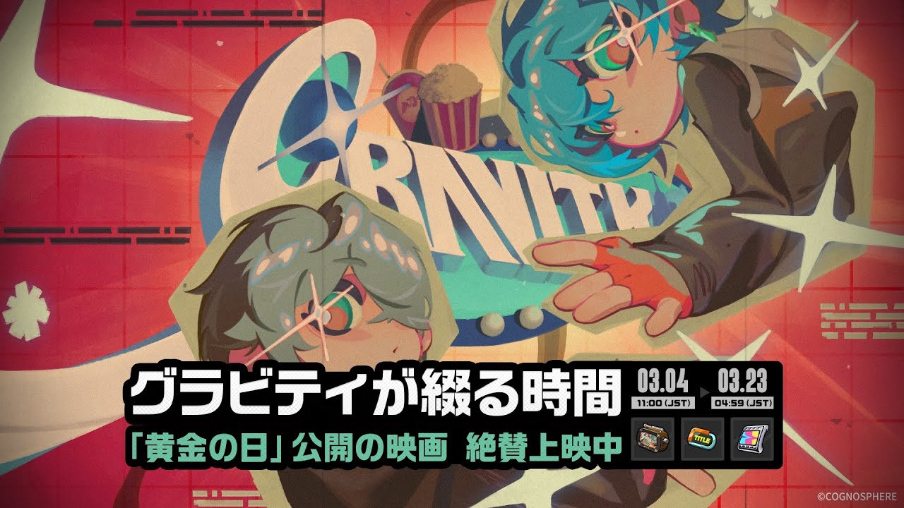 【ゼンレスゾーンゼロ】グラビティが綴る時間