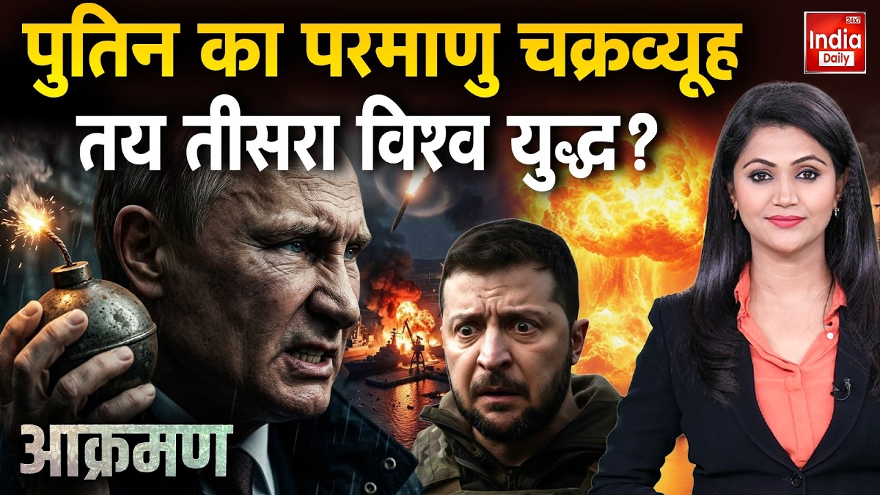 Putin Vs Zelenskyy Conflict | Russia Ukraine War Update | NATO | Trump | Russia Drone Attack | WW 3