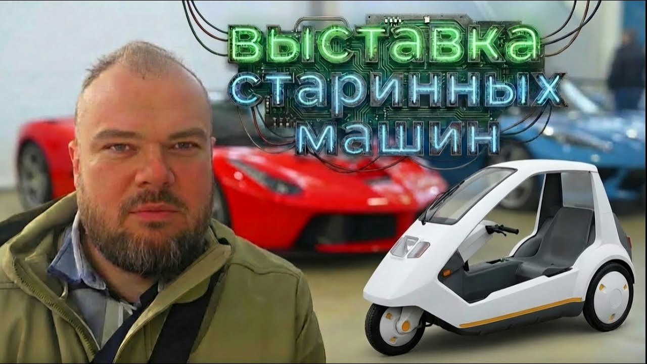 Старинные машины в Брюсселе удивляют всех!